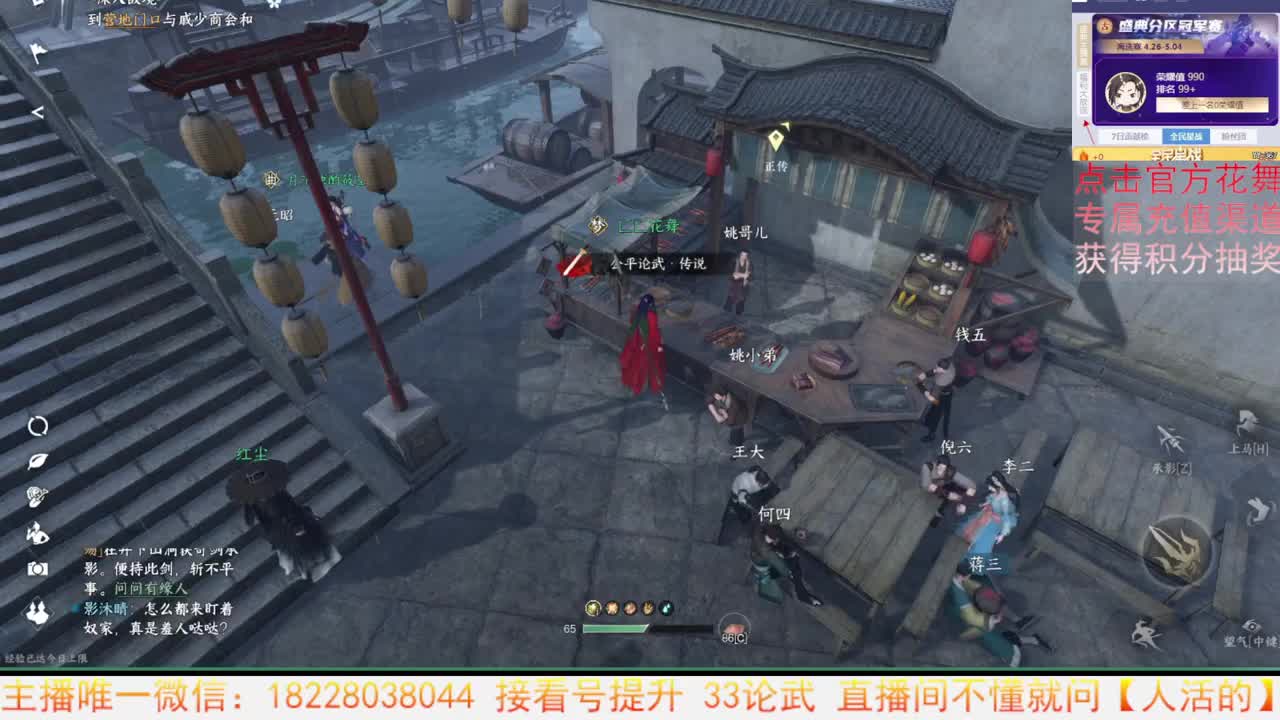 手游舞阳城开荒 第2段