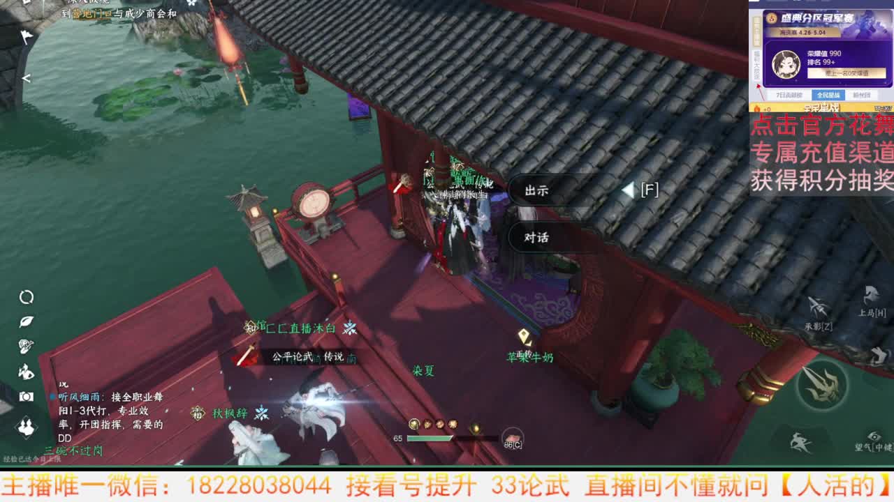 手游舞阳城开荒 第3段