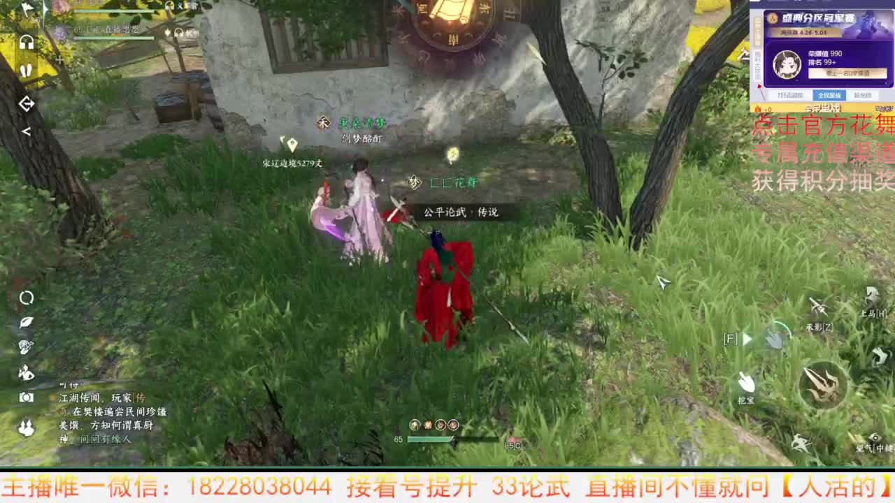 手游舞阳城开荒 第5段