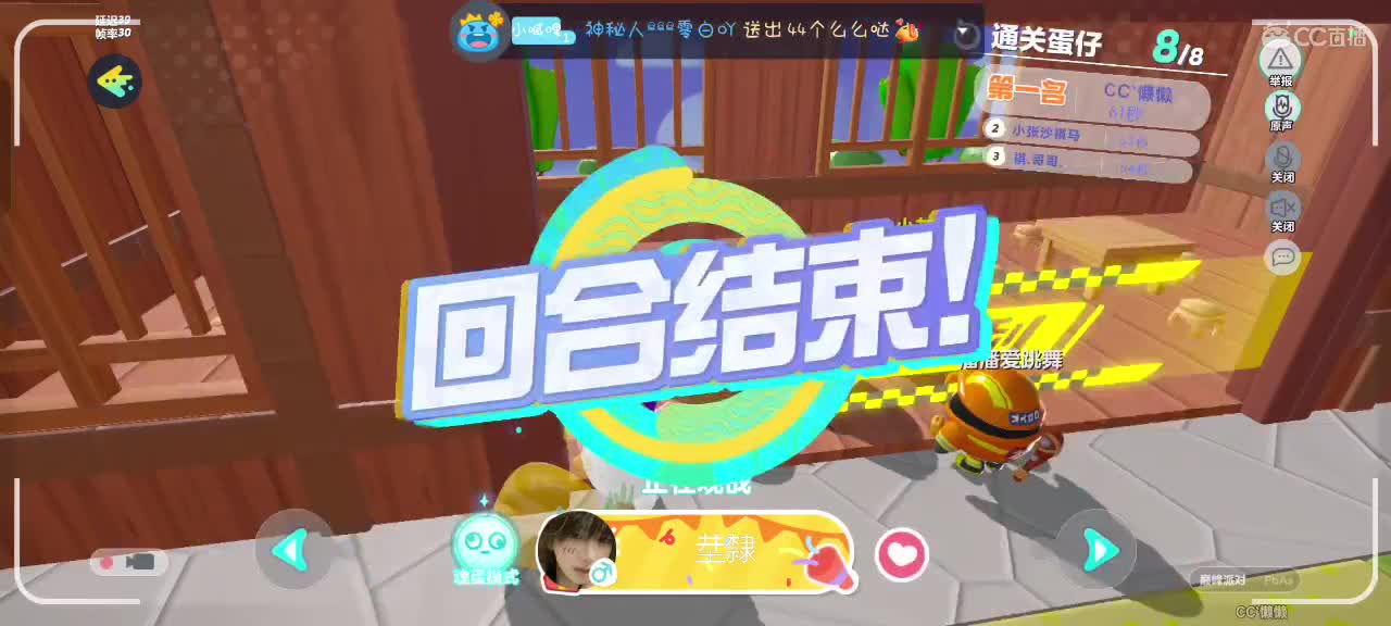 哎吖吖～ 第2段