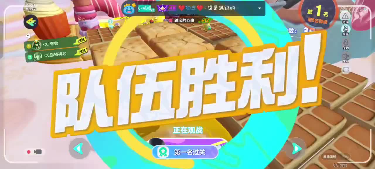 哎吖吖～ 第4段