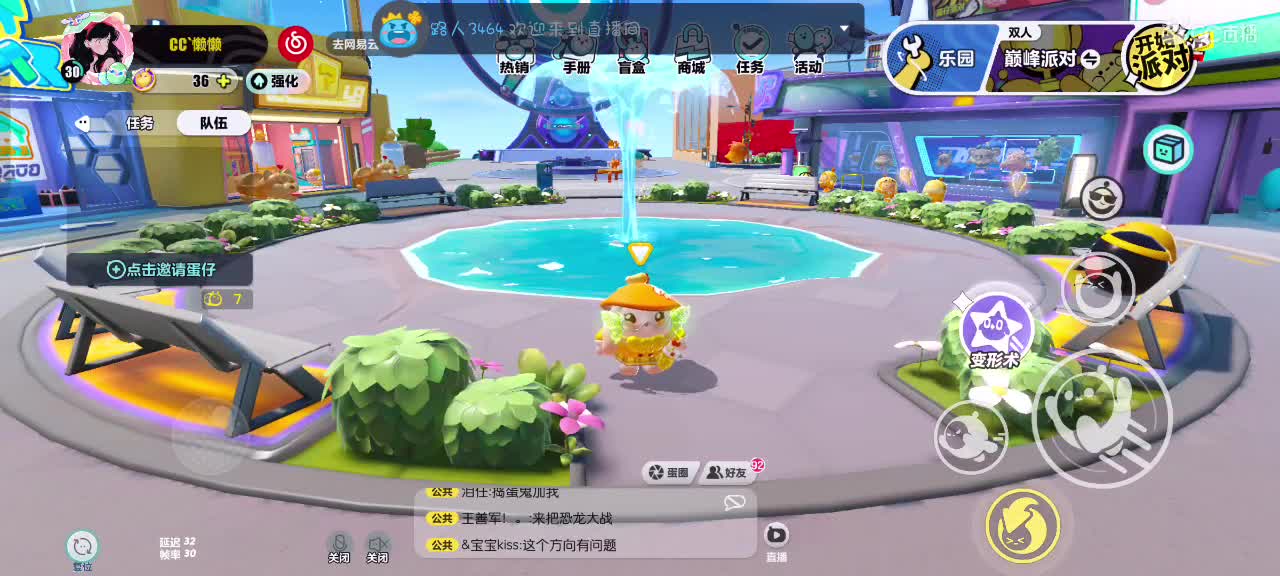 哎吖吖～ 第7段