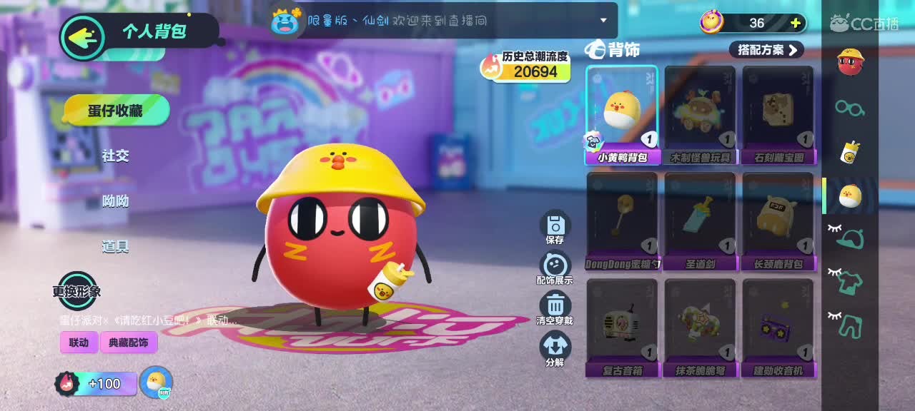 哎吖吖～ 第8段