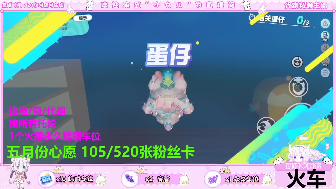 要一起吗 第5段