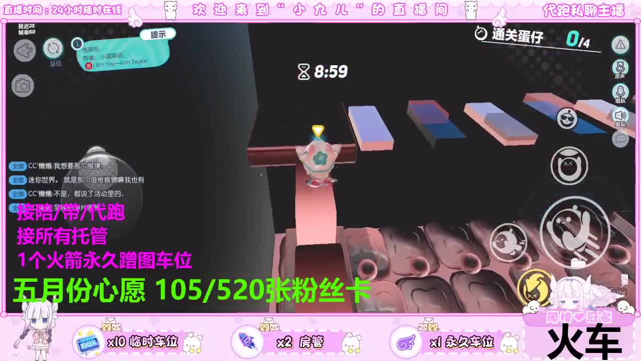 要一起吗 第6段