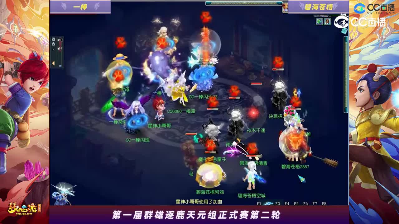 【2023群雄逐鹿】天元组第一届正式赛第二轮：碧海苍梧VS一棒【CC情报站】