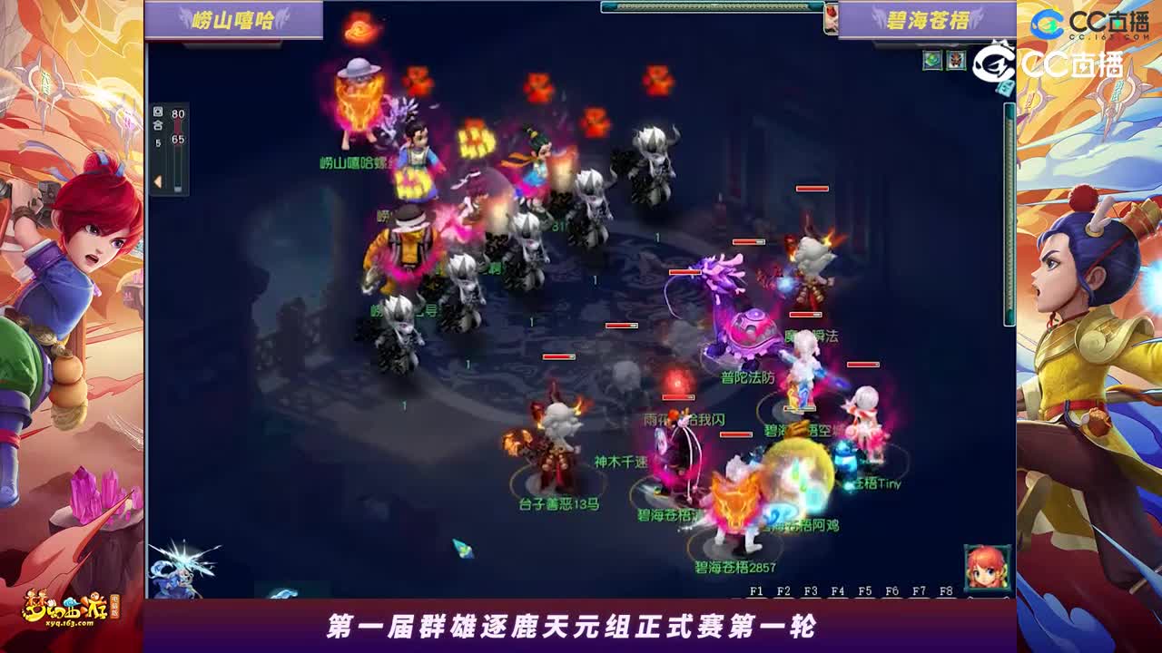 【2023群雄逐鹿】天元组第一届正式赛第一轮：碧海苍梧VS崂山嘻哈【CC情报站】
