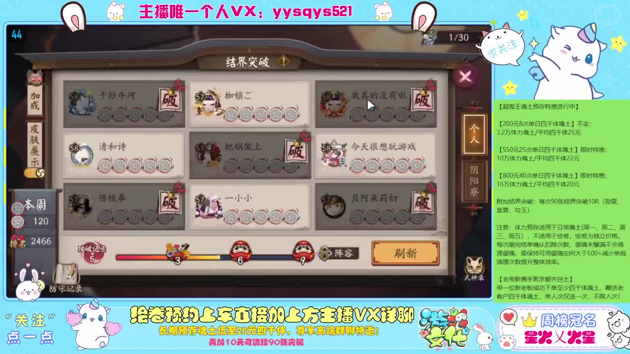 包月斗技免做号f 第1段