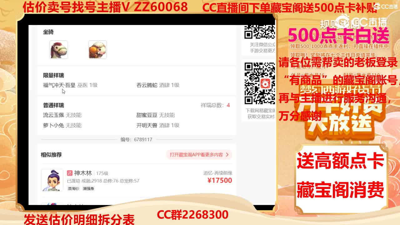 【主播点评】43133586