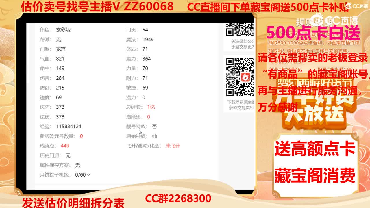 【主播点评】29685232
