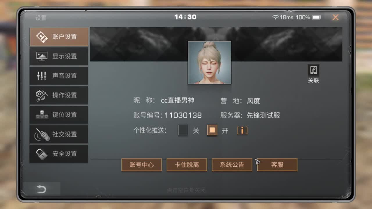 共创服冲冲冲 第1段