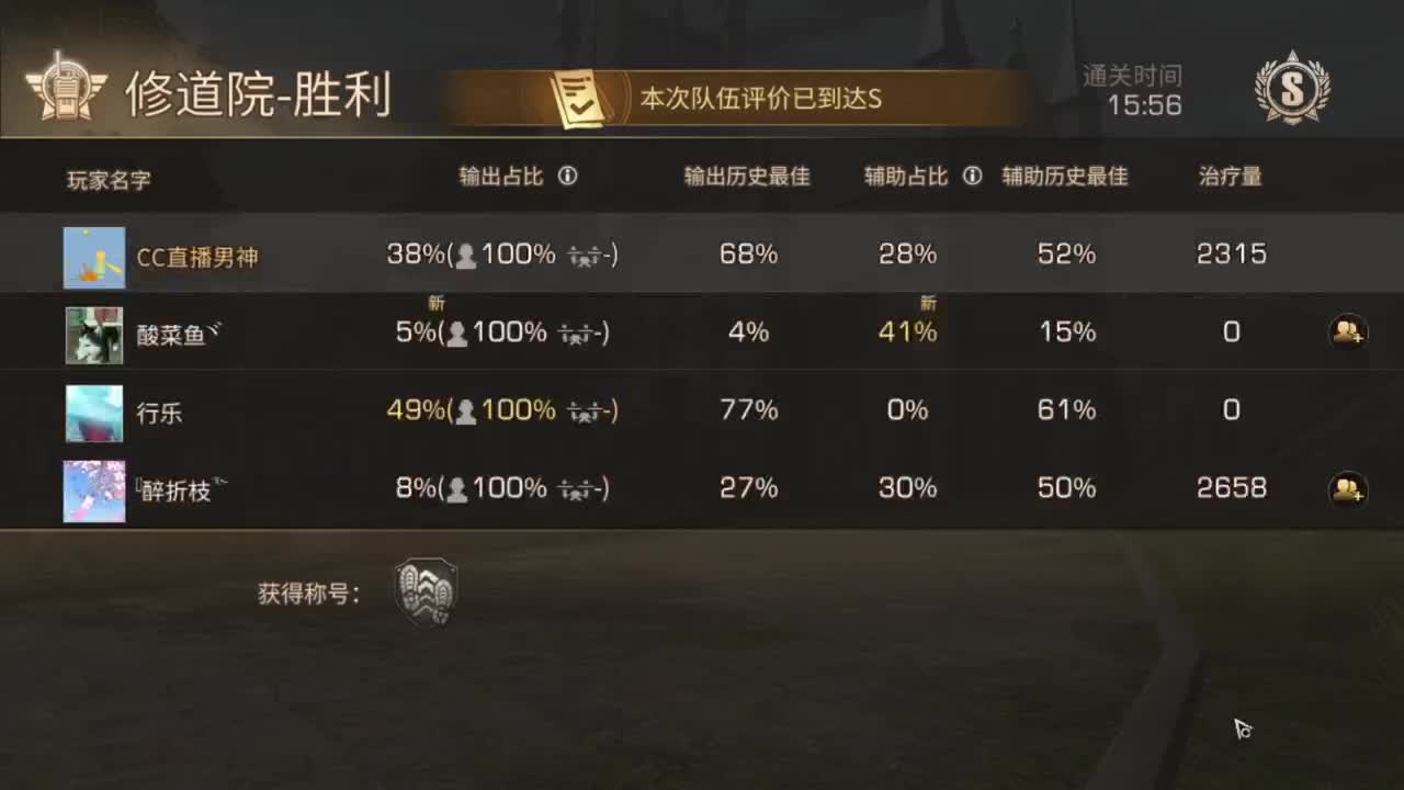 共创服冲冲冲 第6段