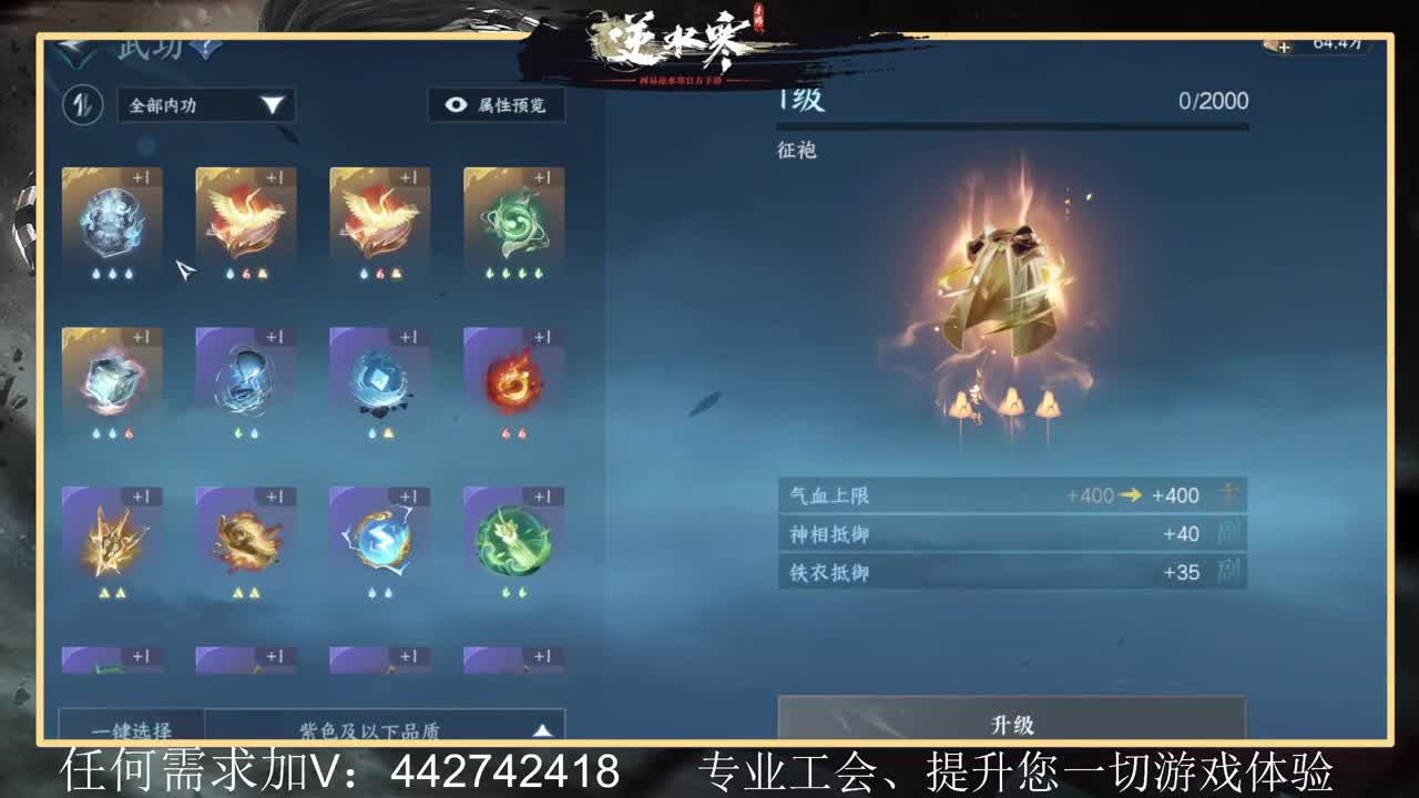 惊鸿帮派收人提升全方位体验 第6段