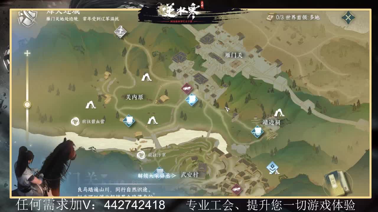 惊鸿帮派收人提升全方位体验 第7段