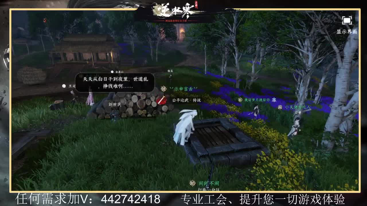 惊鸿帮派收人提升全方位体验 第10段