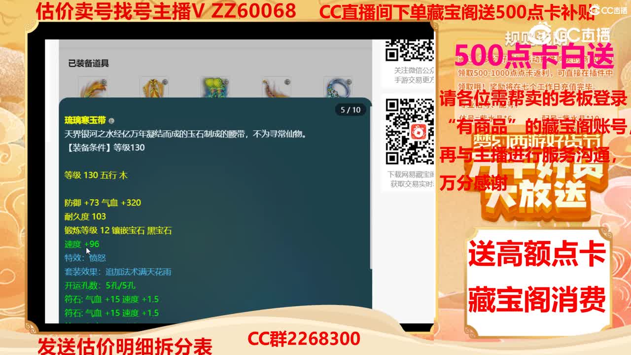 【主播点评】4344