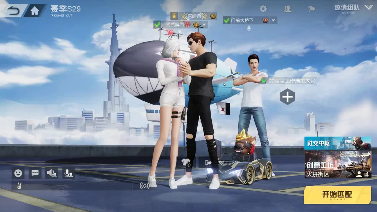 都有 五月也要开心 第3段