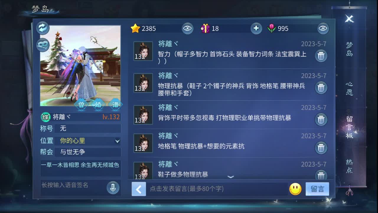 佳话连篇0507 第2段