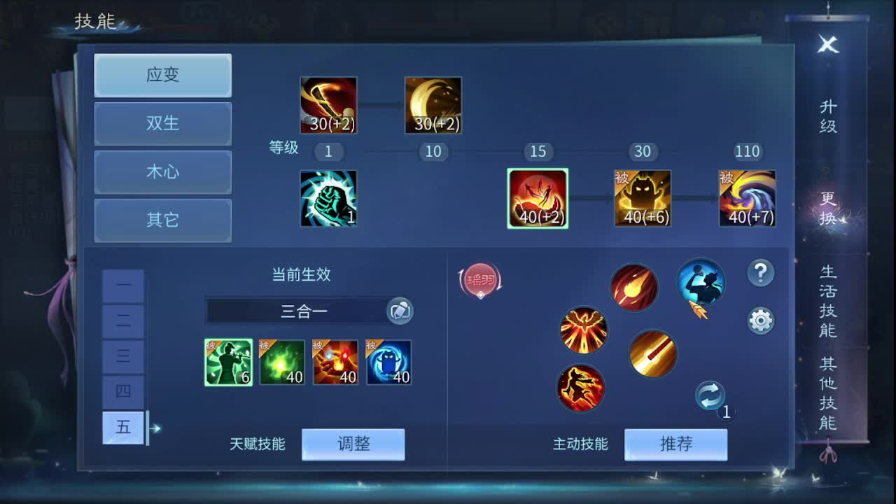 佳话连篇0507 第3段