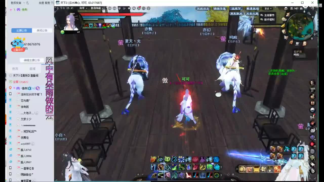 新区~城战 第8段
