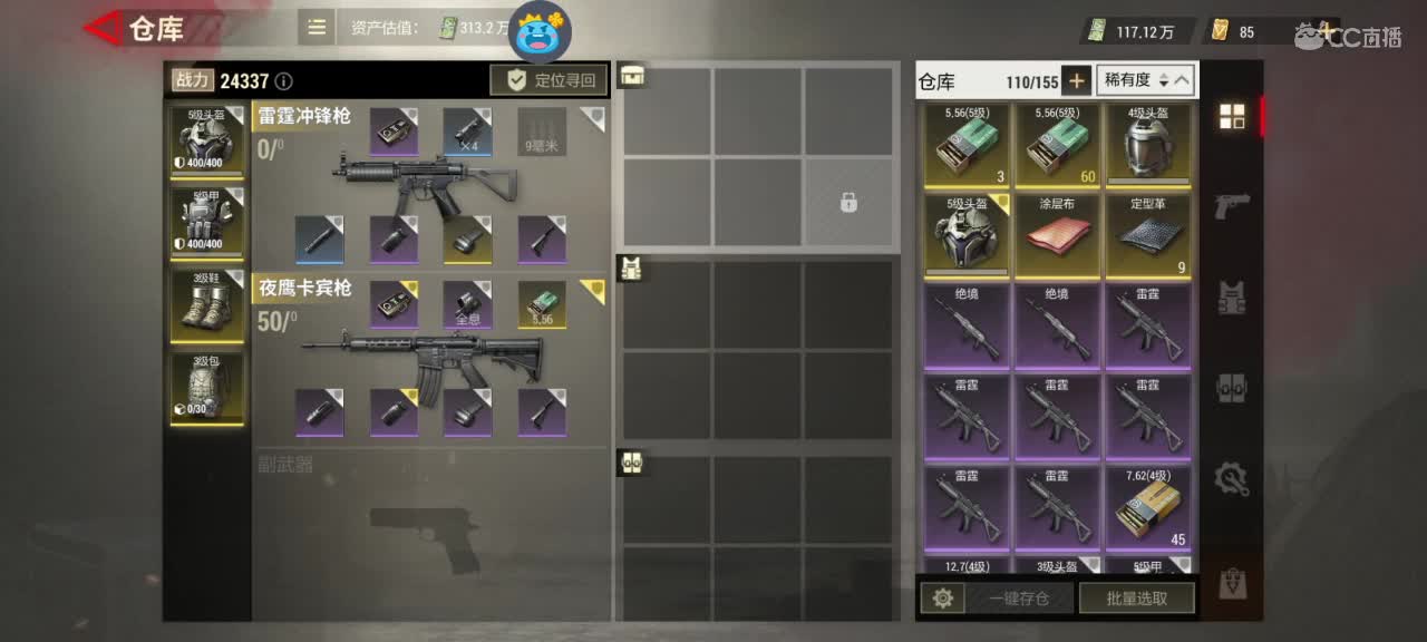 日赚百万教学 第2段