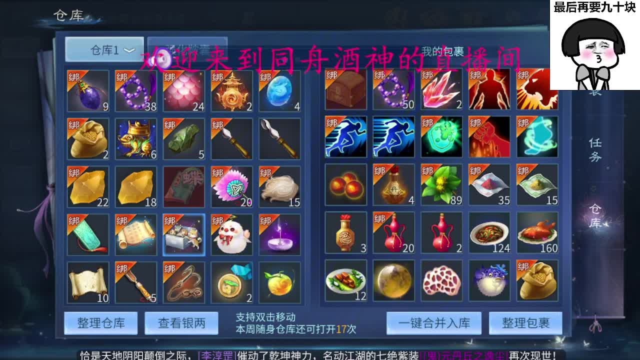 除了卖腰子，啥都接 第1段