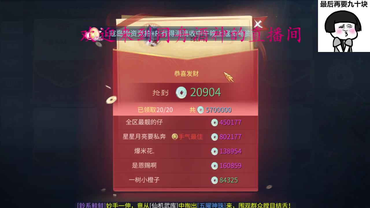 除了卖腰子，啥都接 第2段