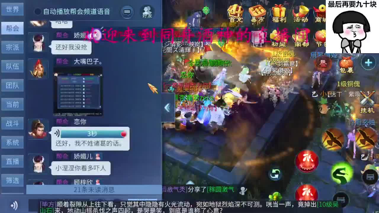 除了卖腰子，啥都接 第3段