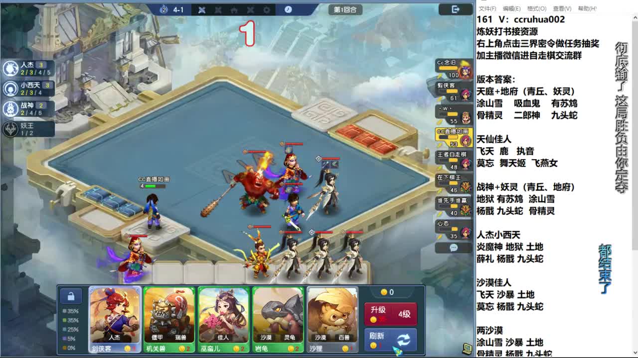 自走棋新赛季正式冲分 第1段