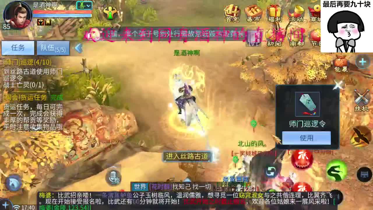 除了卖腰子，啥都接 第4段