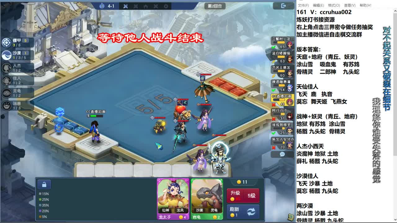 自走棋新赛季正式冲分 第2段