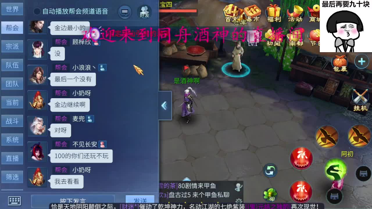 除了卖腰子，啥都接 第5段