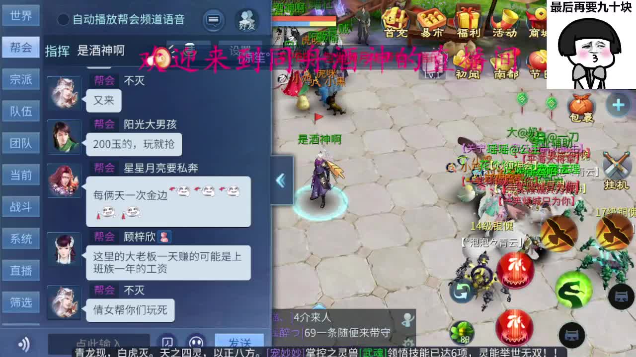 除了卖腰子，啥都接 第6段