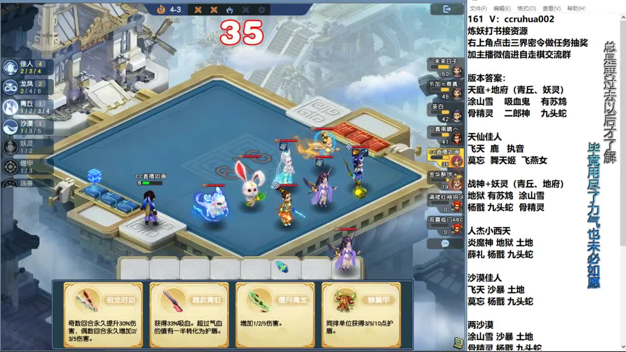 自走棋新赛季正式冲分 第4段