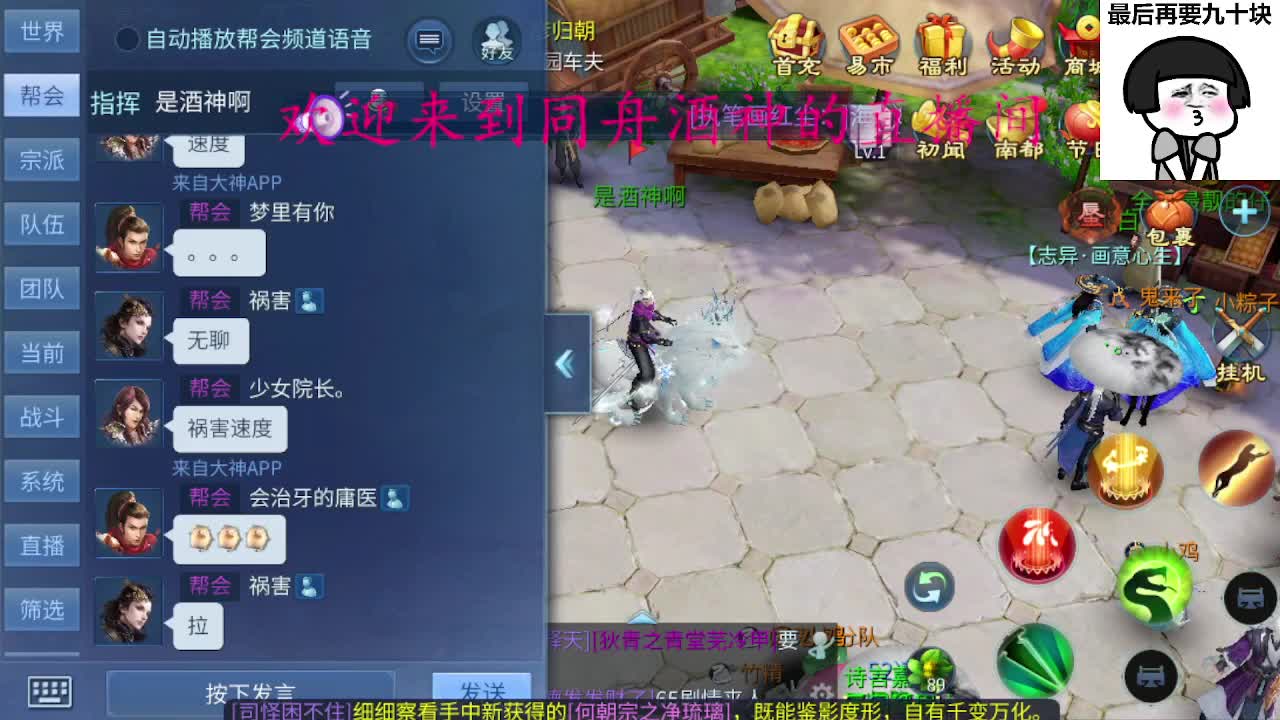 除了卖腰子，啥都接 第7段