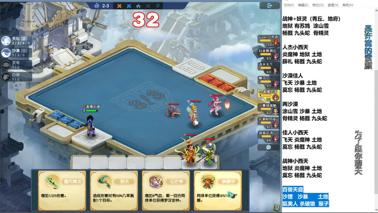 自走棋新赛季正式冲分 第8段