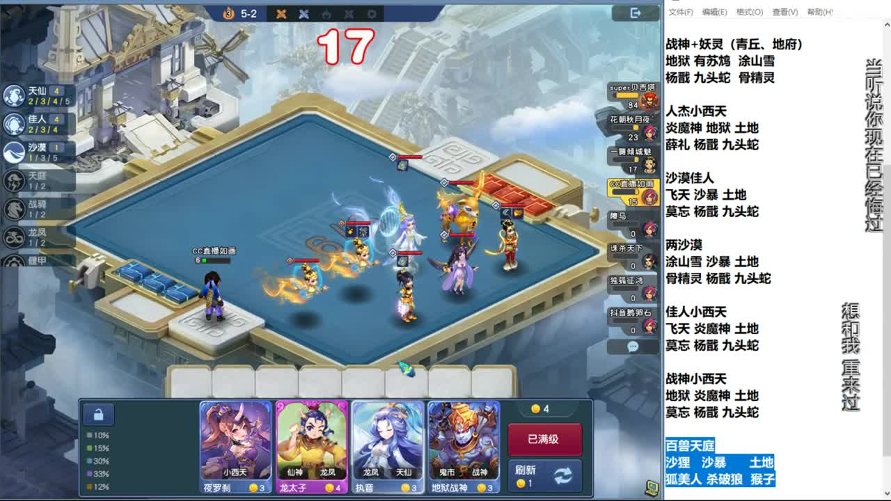 自走棋新赛季正式冲分 第9段