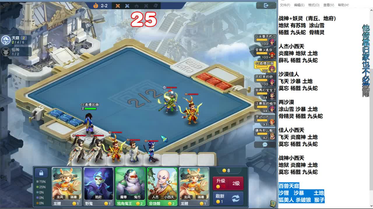 自走棋新赛季正式冲分 第10段