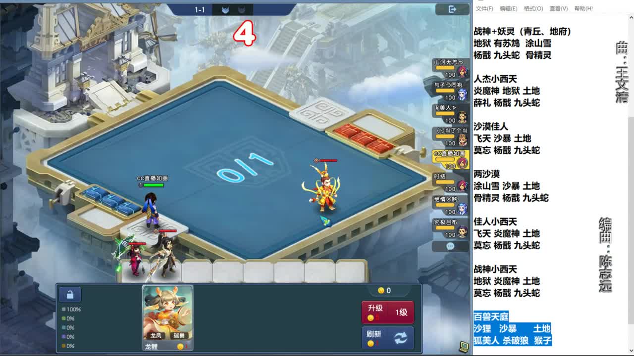 自走棋新赛季正式冲分 第11段