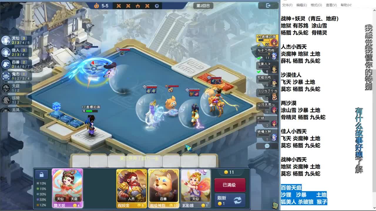 自走棋新赛季正式冲分 第12段