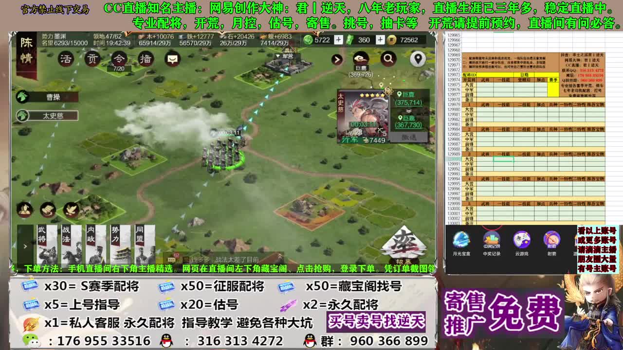 配将开荒寄售估号 第13段