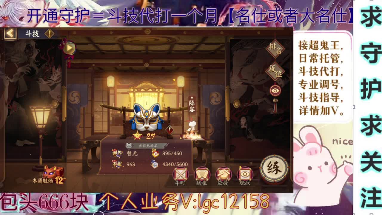 打打斗技、接斗技调号托管 第1段