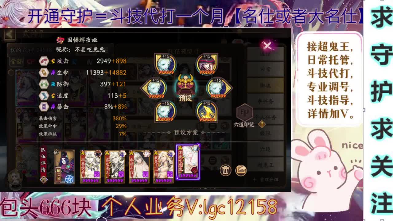 打打斗技、接斗技调号托管 第2段