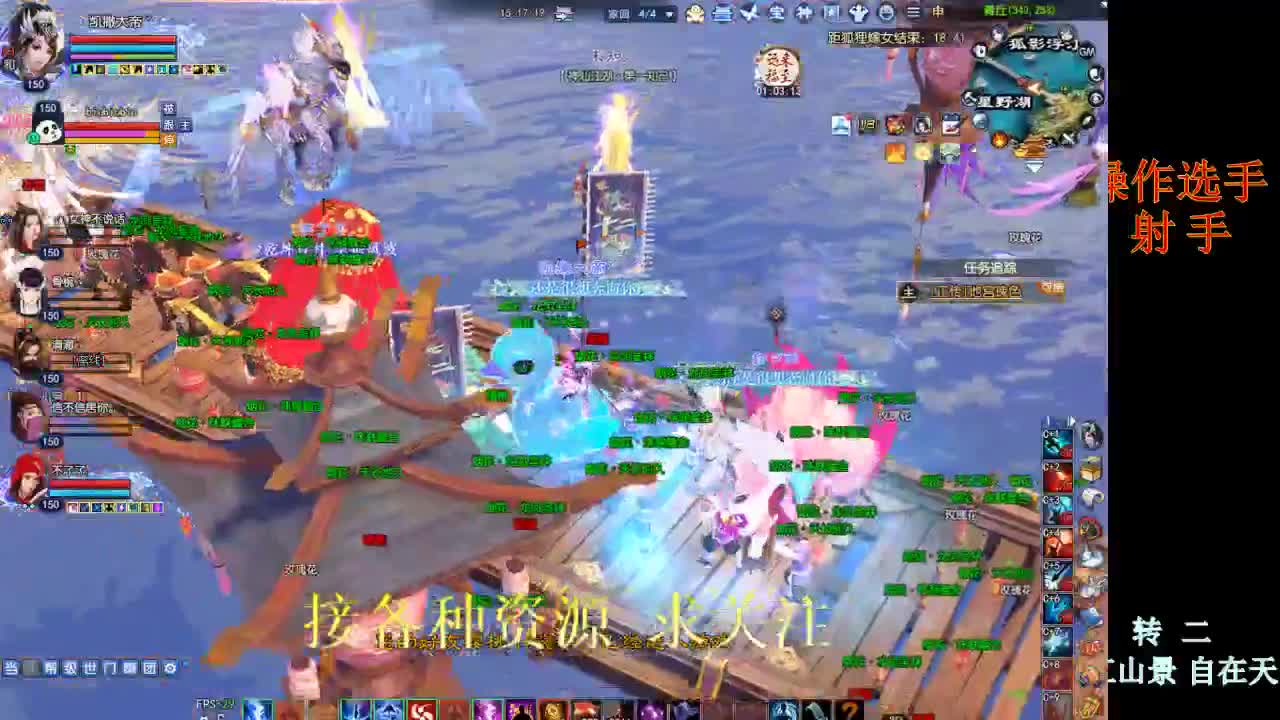 射手帮战 第1段