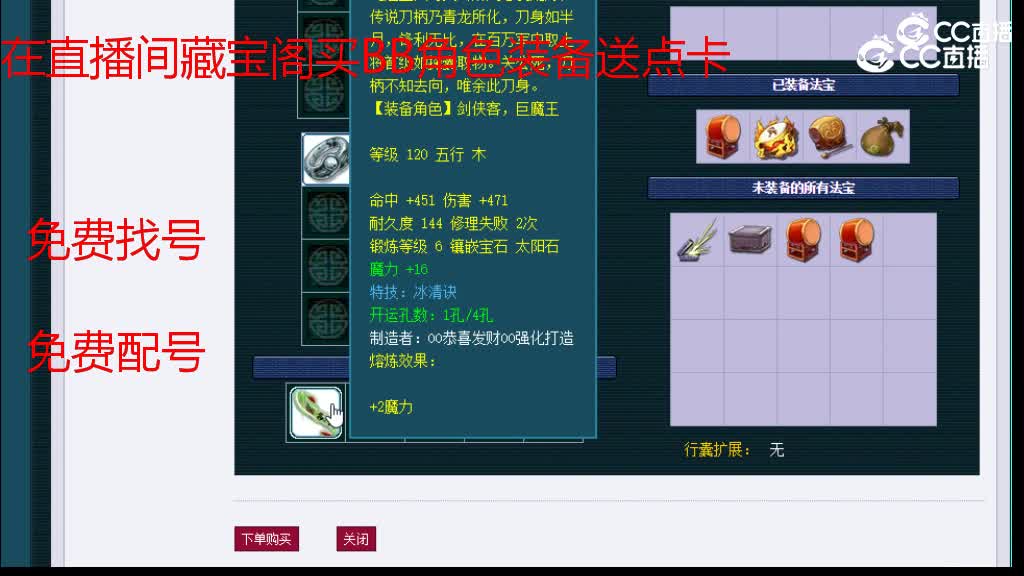 【主播点评】化生寺