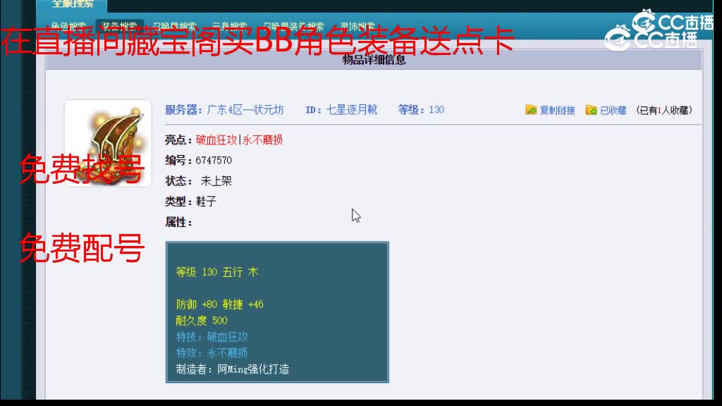 【主播点评】七星逐月靴