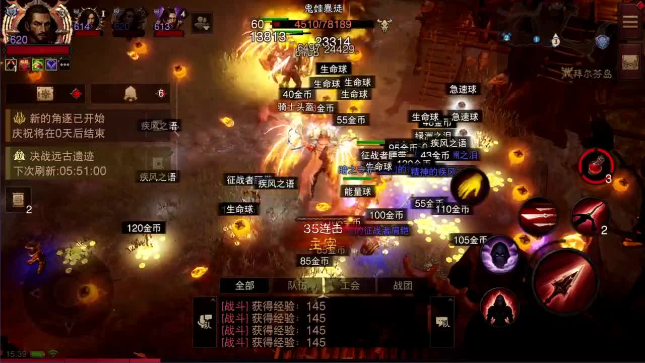 PVP进行中 第1段