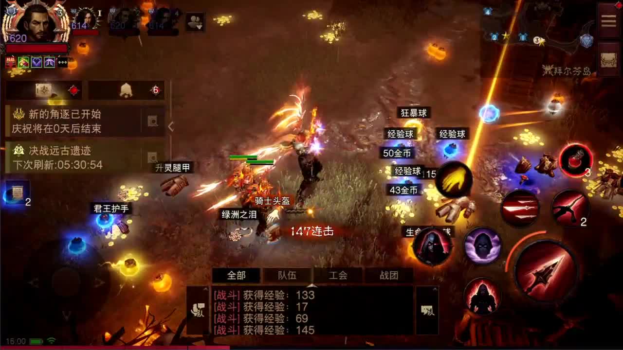 PVP进行中 第2段