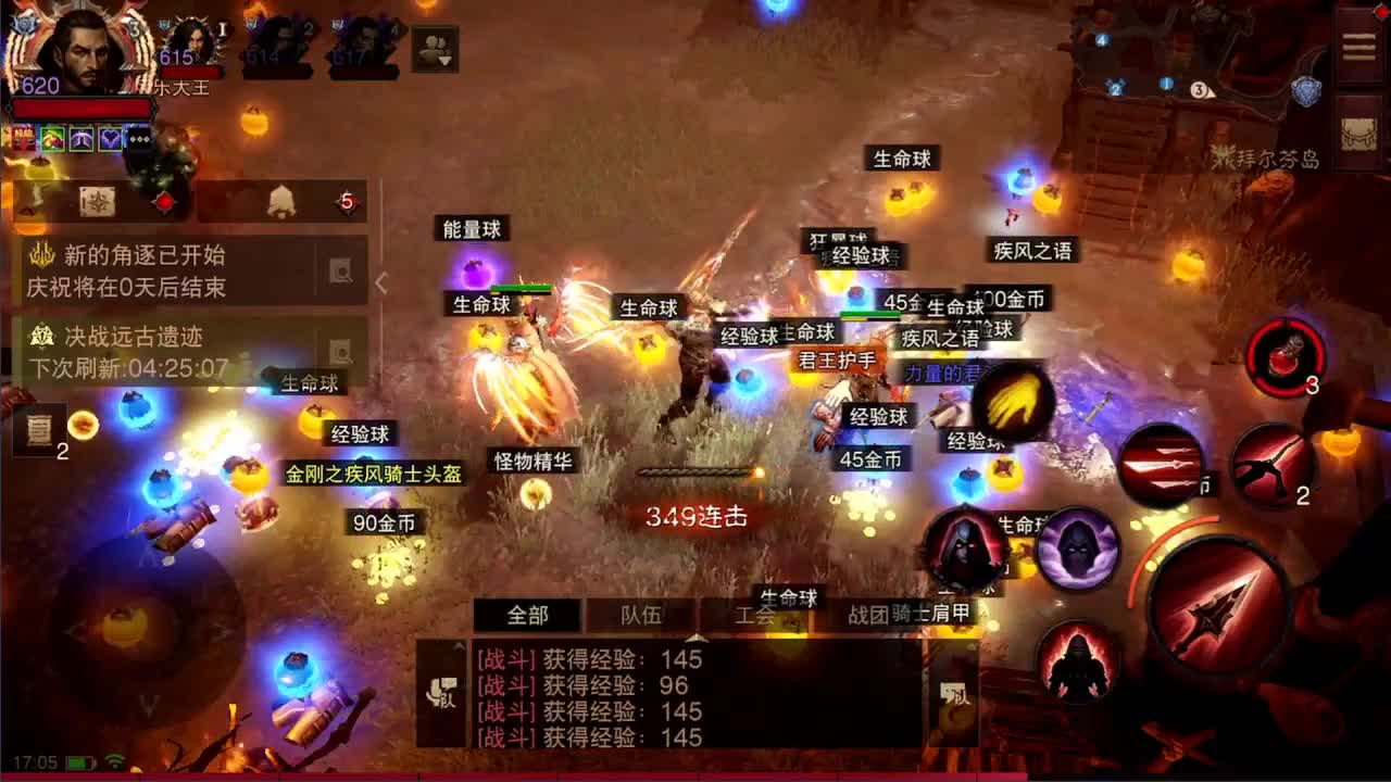 PVP进行中 第4段