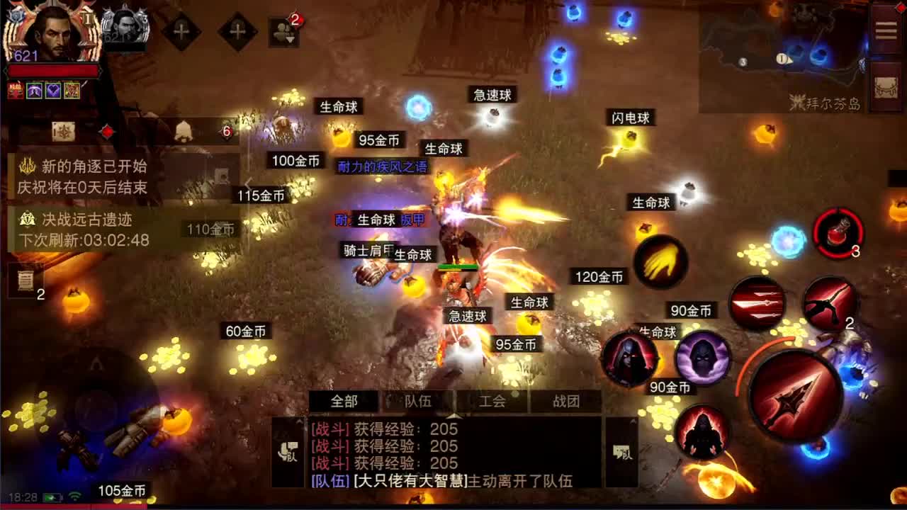 PVP进行中 第7段